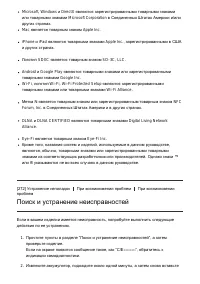 Страница 254