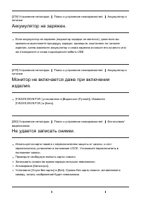 Страница 257