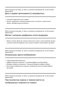 Страница 261