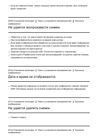 Страница 266