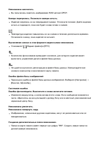 Страница 277