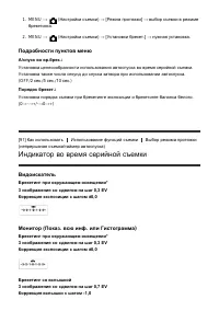 Страница 112