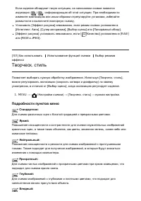 Страница 124