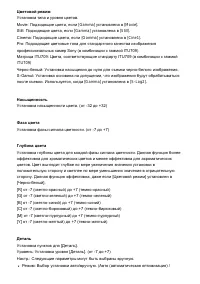 Страница 142