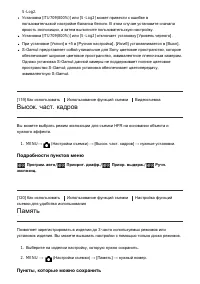 Страница 144