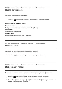 Страница 198