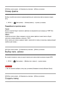 Страница 201