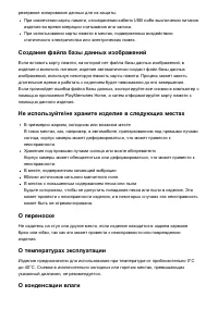 Страница 236