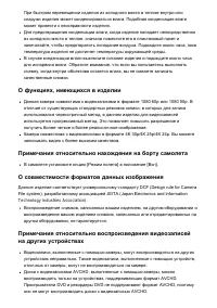 Страница 237