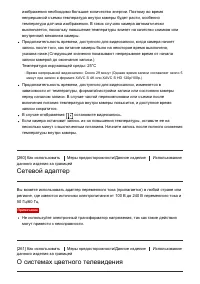 Страница 250