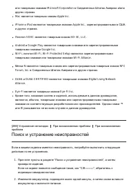 Страница 254