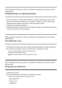 Страница 259