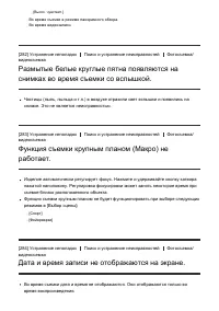 Страница 260