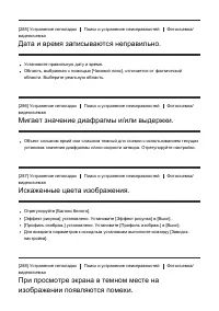 Страница 261