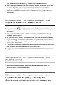 Страница 271