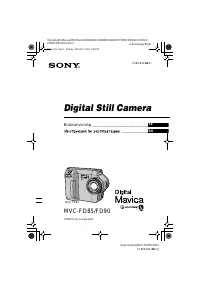 Sony MVC-FD90