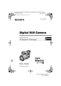 Sony MVC-FD95