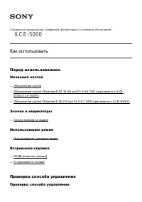 Sony Alpha A5000 (ILCE-5000)