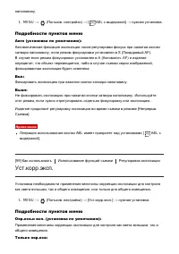 Страница 105