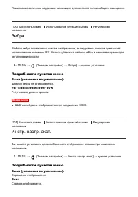 Страница 106