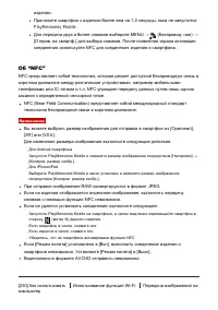 Страница 193