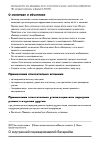 Страница 213