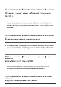 Страница 234