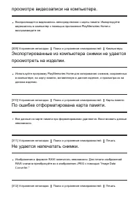 Страница 239