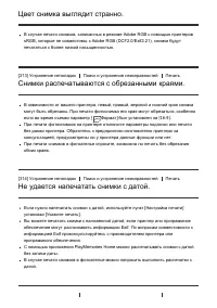 Страница 240