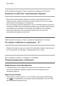 Страница 242