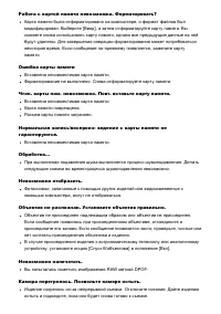 Страница 243