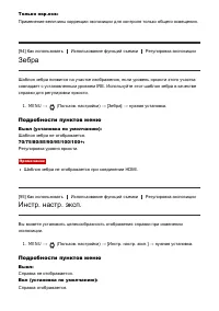 Страница 106