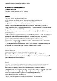 Страница 138