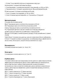 Страница 139