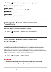 Страница 194