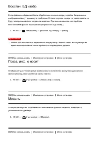 Страница 197