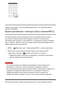 Страница 201