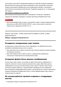 Страница 228