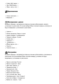 Страница 243