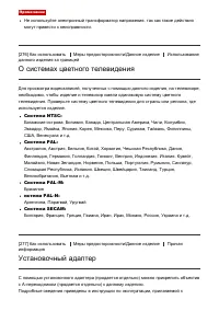 Страница 250