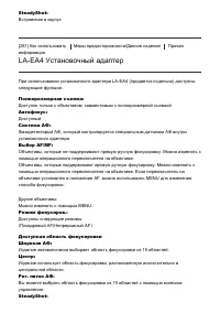 Страница 254