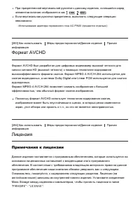 Страница 256