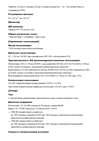 Страница 259