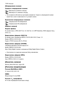 Страница 260