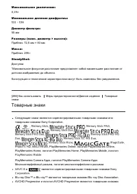 Страница 263