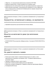 Страница 267