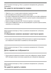 Страница 275