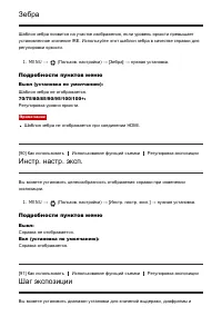 Страница 102