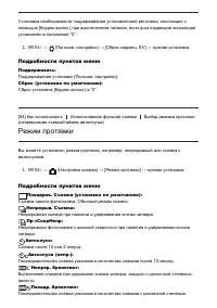 Страница 104