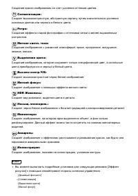 Страница 119